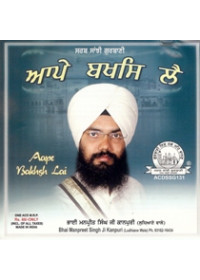 Aape Bakhs Lai - Audio CDs By Bhai Manpreet Singh Ji Kanpuri