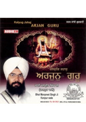 Arjan Guru - Audio CDs By Bhai Manpreet Singh Ji Kanpuri