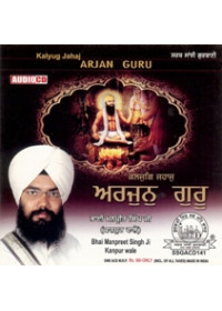 Arjan Guru - Audio CDs By Bhai Manpreet Singh Ji Kanpuri