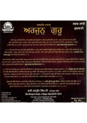 Arjan Guru - Audio CDs By Bhai Manpreet Singh Ji Kanpuri