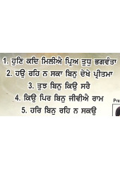 Hau Reh Na Saka - Audio CDs By Bhai Manpreet Singh Ji Kanpuri