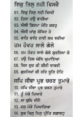 Ik Til Nahi Visrai - MP3 CDs By Bhai Manpreet Singh Ji Kanpuri