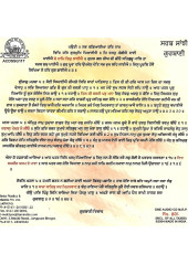 Je Naam Chit Laiye - Audio CDs By Bhai Manpreet Singh Ji Kanpuri