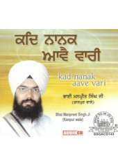 Kad Nanak Aavai Vari - Audio CDs By Bhai Manpreet Singh Ji Kanpuri
