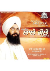 Lale Gole - Audio CDs By Bhai Manpreet Singh Ji Kanpuri