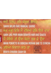 Sakhi Miloh Ras Mangal Gavoh - Audio CDs By Bhai Manpreet Singh Ji Kanpuri