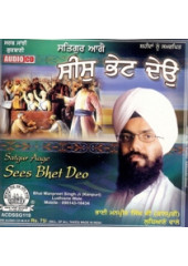 Satgur Aagai Sees Bhet Deo - Audio CDs By Bhai Manpreet Singh Ji Kanpuri
