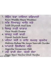 Kaun Wadda - Audio CDs By Bhai Onkar Singh Ji 