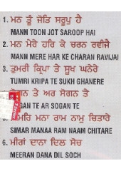 Man tu Jot Saroop Hai - Audio CDs By Bhai Onkar Singh Ji 