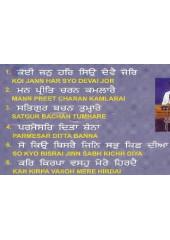 Vasoh Mere Hirdai - Audio CDs By Bhai Onkar Singh Ji 