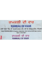 Ramkali Di Vaar - Audio CDs By Bhai Pishora Singh Ji 
