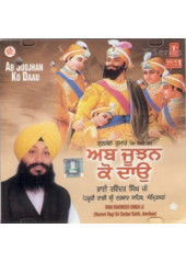 Ab Jujhan Ko Dao - Audio CDs By Bhai Ravinder Singh Ji 