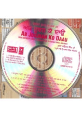 Ab Jujhan Ko Dao - Audio CDs By Bhai Ravinder Singh Ji 