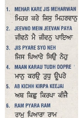 Ram Piara Ram - Audio CDs By Bhai Ravinder Singh Ji 