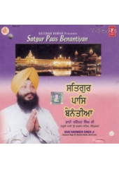 Satguru Pas Benantiya - Audio CDs By Bhai Ravinder Singh Ji 