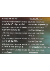 Fateh Bhaee Man Jeet - Audio CDs By Bhai Sarbjit Singh Ji 