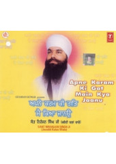 Apne Karam ki Gat Main Kya Janu - Audio CDs By Sant Niranjan Singh Ji