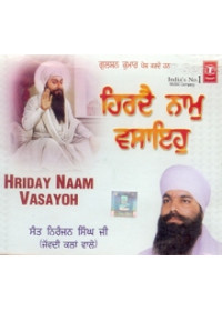 Hirdai Naam Vasayoh - Audio CDs By Sant Niranjan Singh Ji