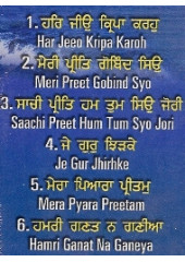 Har Jioh Kripa Karo - Audio CDs By Bhai Satvinder Singh Ji , Bhai Harvinder Singh Ji 