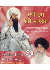 Madho Hum Aise Tu Aisa - Audio CDs By Bhai Surinder Singh Ji Jodhpuri