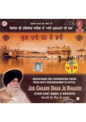 Jug Chaare Dhan Je Bhaavai (Sachkhand Harmandir Sahib To Aae Hukamnamian Di Katha ) - Video  CDs by Giani Sant Singh Ji Maskeen