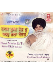 Nanak Murakh Ek Tu Awar Bhala Sansar - Video  CDs by Giani Sant Singh Ji Maskeen 