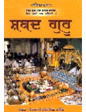 Shabad Guru - By Giani Vir Singh Madoke