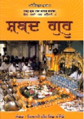 Shabad Guru - By Giani Vir Singh Madoke