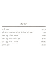 Dasam Guru Bani Sanchar - Book By Dr. Amritpal Kaur 