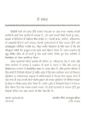 Dasam Guru Bani Sanchar - Book By Dr. Amritpal Kaur 