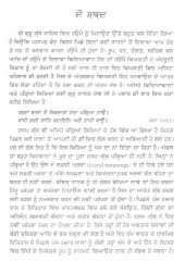 Sri Dasam Granth Sahib Dashmesh Krit Pramanikta - Book By Amarjit Singh Khosa 