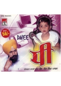 Dhee - Audio Cds By Dhadi  Sant Singh Paras 