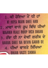 Dhee - Audio Cds By Dhadi  Sant Singh Paras 