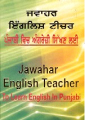 Jawahar English Teacher - Book To Learn English - Book By Jaspinder Singh Grover