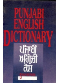 Punjabi English Dictionary 