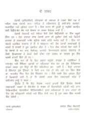 Arbi Farsi Vichon Utpan Punjabi Shabdavli - Book By Dr. Amarvant Singh 