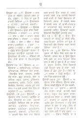 Arbi Farsi Vichon Utpan Punjabi Shabdavli - Book By Dr. Amarvant Singh 