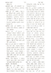 Arbi Farsi Vichon Utpan Punjabi Shabdavli - Book By Dr. Amarvant Singh 
