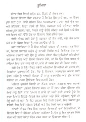 Kalian Da Kaafla (Hardbound) - Book By Narinder Singh Kapoor