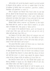 Kalian Da Kaafla (Hardbound) - Book By Narinder Singh Kapoor