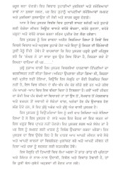 Kalian Da Kaafla (Hardbound) - Book By Narinder Singh Kapoor