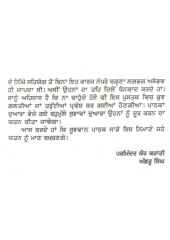 Kathan Kosh - Book By Achhroo Singh , Parminder Kaur Kranti