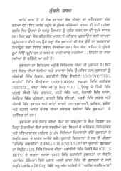 Punjabi Bujharat Kosh - Book By Sukhdev Maadpuri