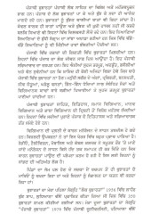Punjabi Bujharat Kosh - Book By Sukhdev Maadpuri