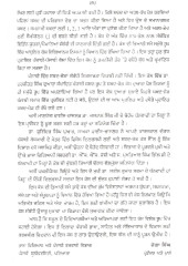Punjabi Kosh - School Level - Book By Joga Singh 