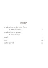 Punjabi Muhavra ate Akhan Kosh - Book By Prof. Bikram Singh ghuman