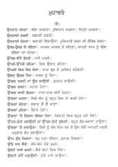 Punjabi Muhavra ate Akhan Kosh - Book By Prof. Bikram Singh ghuman