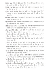 Punjabi Muhavra ate Akhan Kosh - Book By Prof. Bikram Singh ghuman