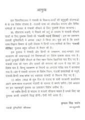 Punjabi Sikhie - Book By Sitaram Bahri 
