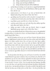 Sanskrit Punjabi Kosh - Book By S S Joshi 